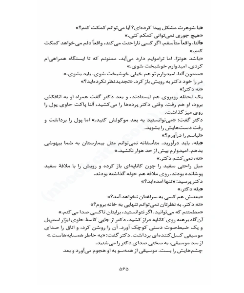 قاضی - نمونه سوم - جزیره کتاب های الکترونیکی